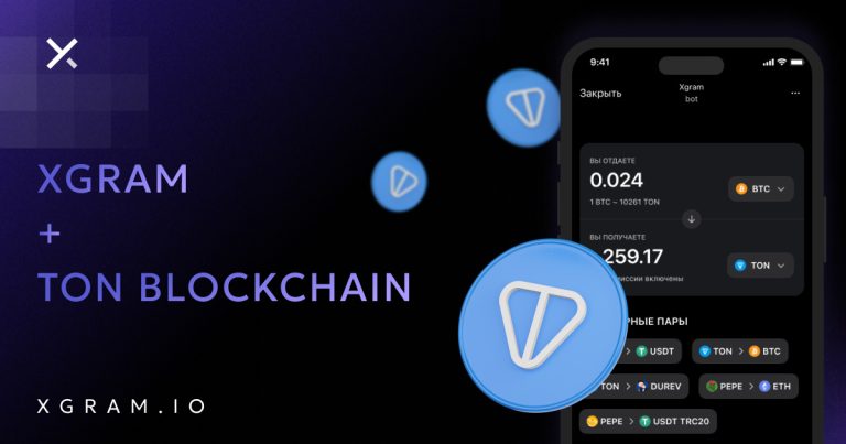 Как обменивать токены внутри сети TON: Простая инструкция для новичков с Xgram