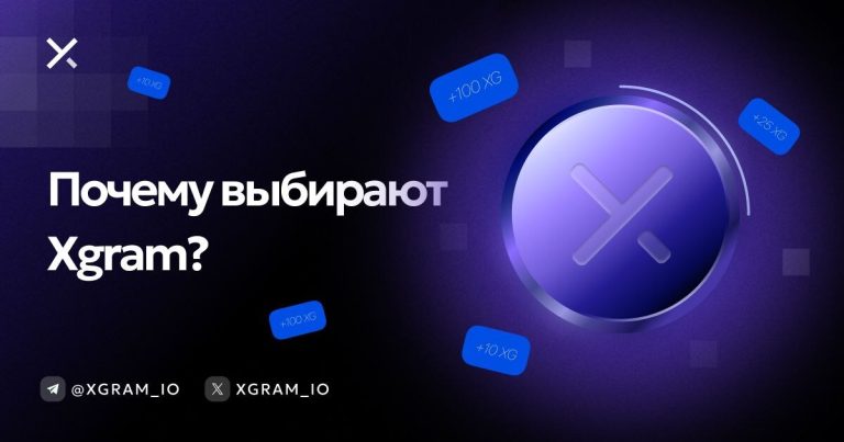 5 причин, почему ваш обмен криптовалютой должен быть через Xgram